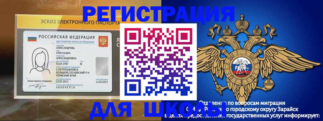 временная регистрация недорого в Абакане