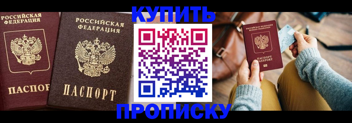 временная регистрация госуслуги в Абакане